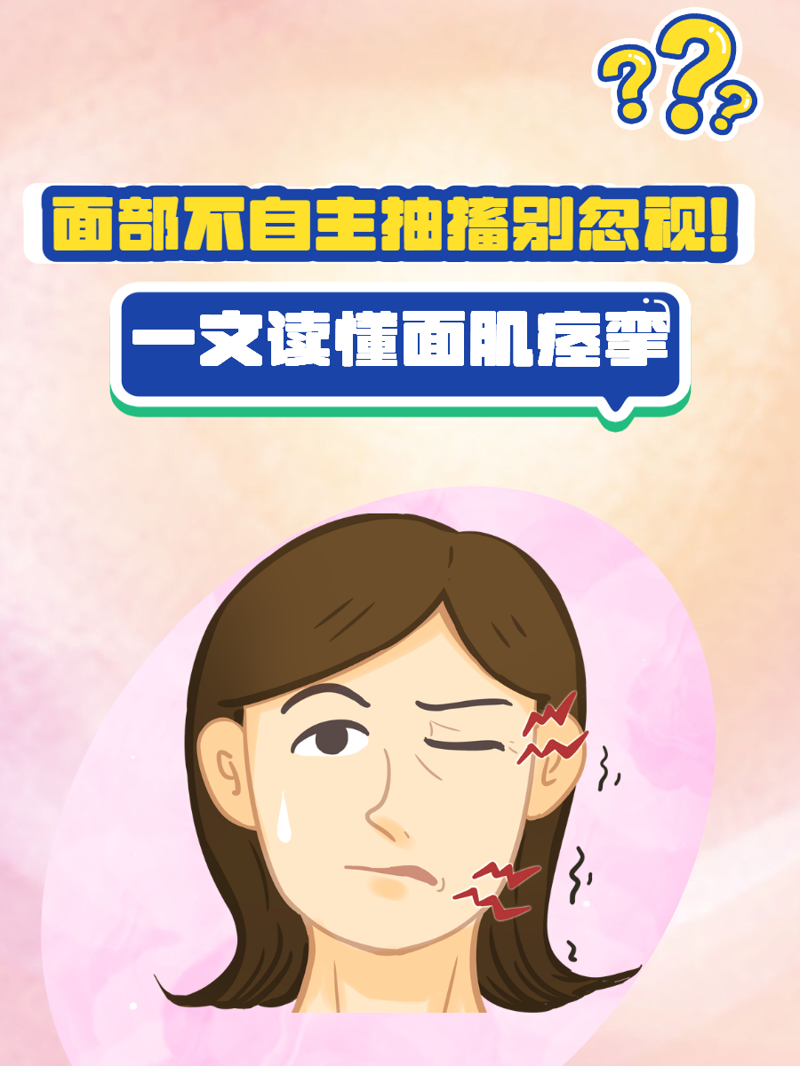 面神经炎：对抗病魔的笑颜
