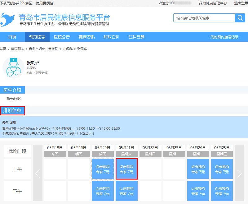 面对面部表情不对称、口角歪斜等问题时，许多人会选择挂“面神经”专家的号。但如何选择合适的医生和医院呢？今天就让我们一起探讨一下。